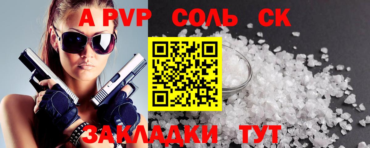 Чебоксары  Alpha-PVP крисы CK  купить наркоту  Вход с VPN  A PVP мука  A-PVP 