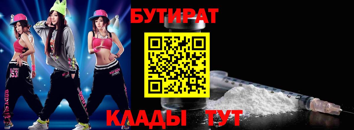 БУТИРАТ GHB Чебоксары