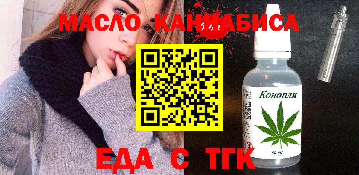 Cannafood марихуана  Вход с VPN  Чебоксары 