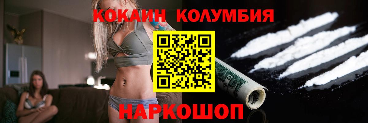 Кокаин Fish Scale Чебоксары