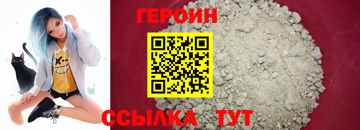 Героин Афган  Вход с VPN  Чебоксары 