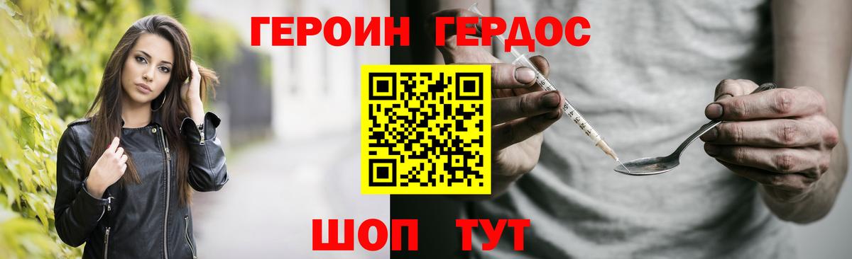 Героин VHQ Чебоксары