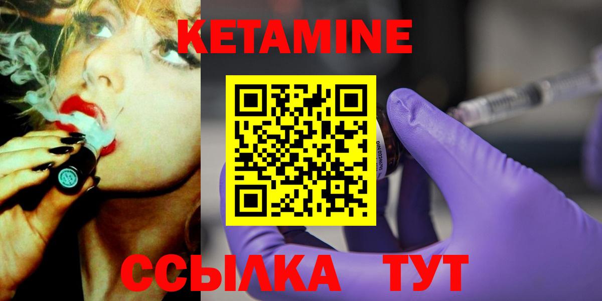 КЕТАМИН VHQ  Вход с VPN  Чебоксары 