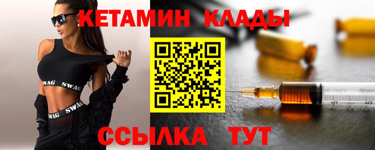 КЕТАМИН VHQ Чебоксары