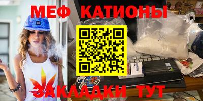 мяу мяу кристалл Ликино-Дулёво
