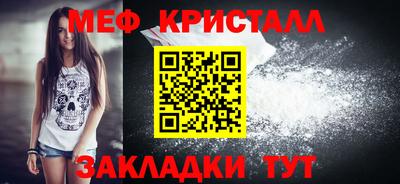 мяу мяу кристалл Ликино-Дулёво