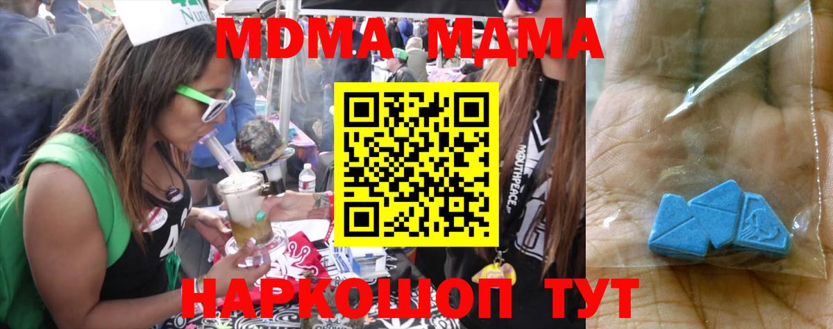 MDMA молли Чебоксары