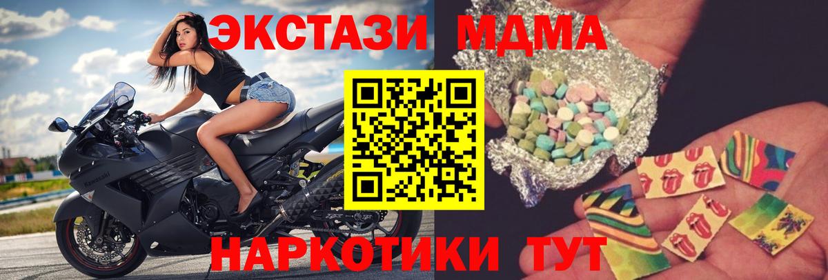 МДМА  МДМА crystal  Вход с VPN  Чебоксары  МДМА VHQ 