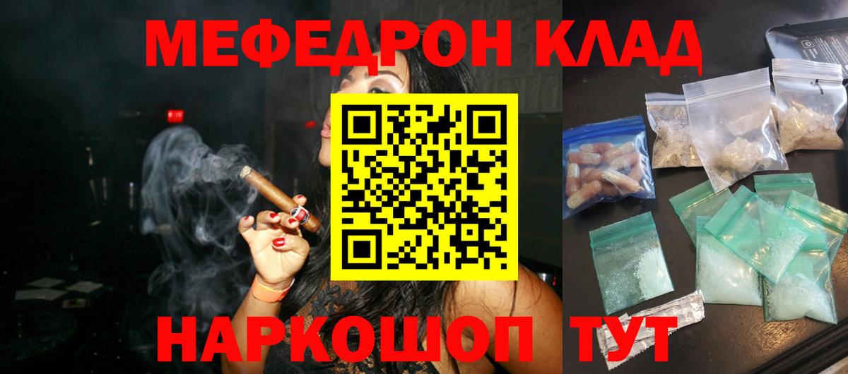 Чебоксары  купить наркотик  Вход с VPN  МЕФ мяу мяу  Мефедрон VHQ 