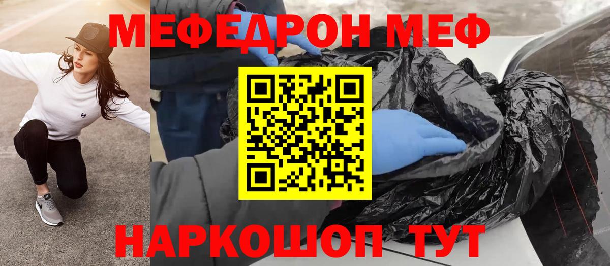 Меф кристаллы Чебоксары