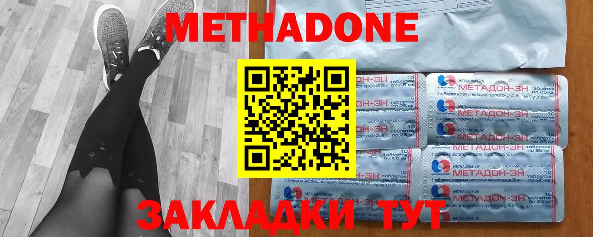 Метадон мёд  Метадон белоснежный  Чебоксары  Вход с VPN 