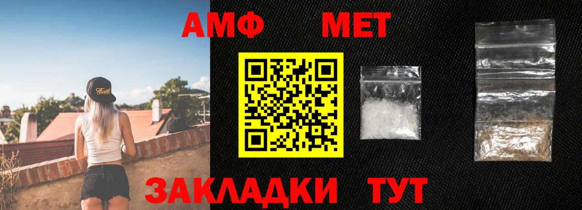 Метамфетамин витя Чебоксары