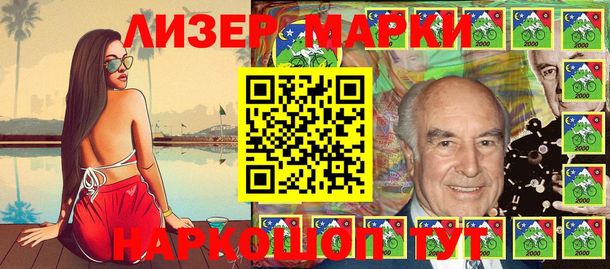 Наркотические марки 1,5мг Чебоксары
